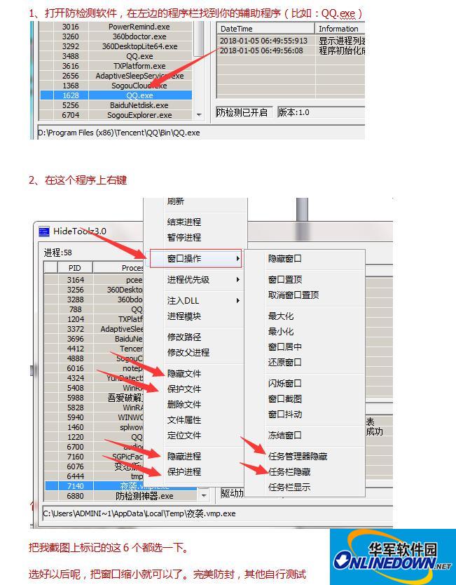 HideToolz隐藏进程工具截图