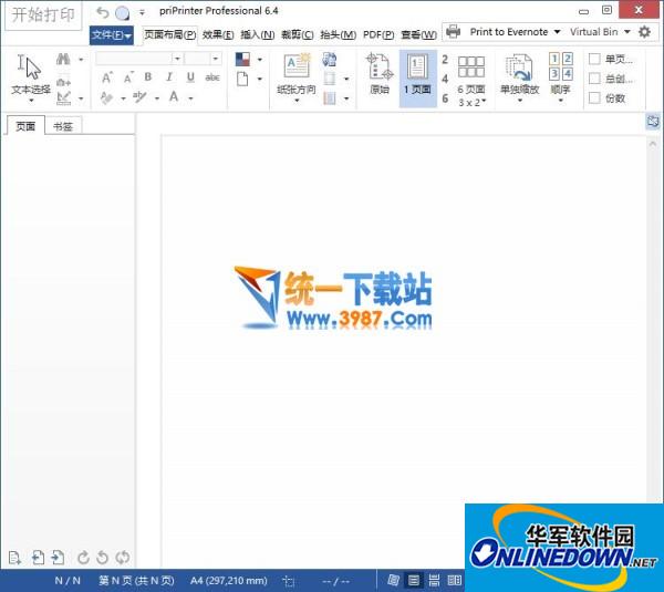 PriPrinter pro虚拟打印机截图