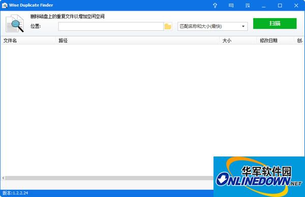Wise Duplicate Finder截图