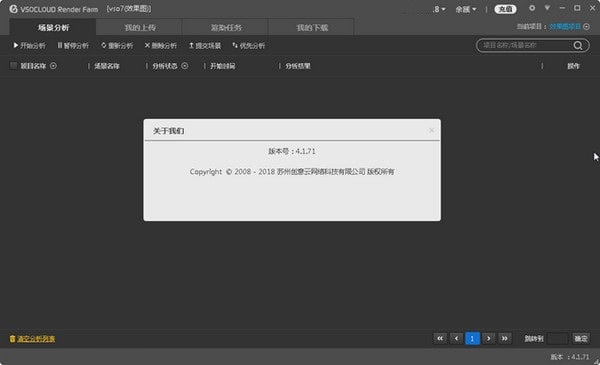 VSOCLOUD Render Farm截图