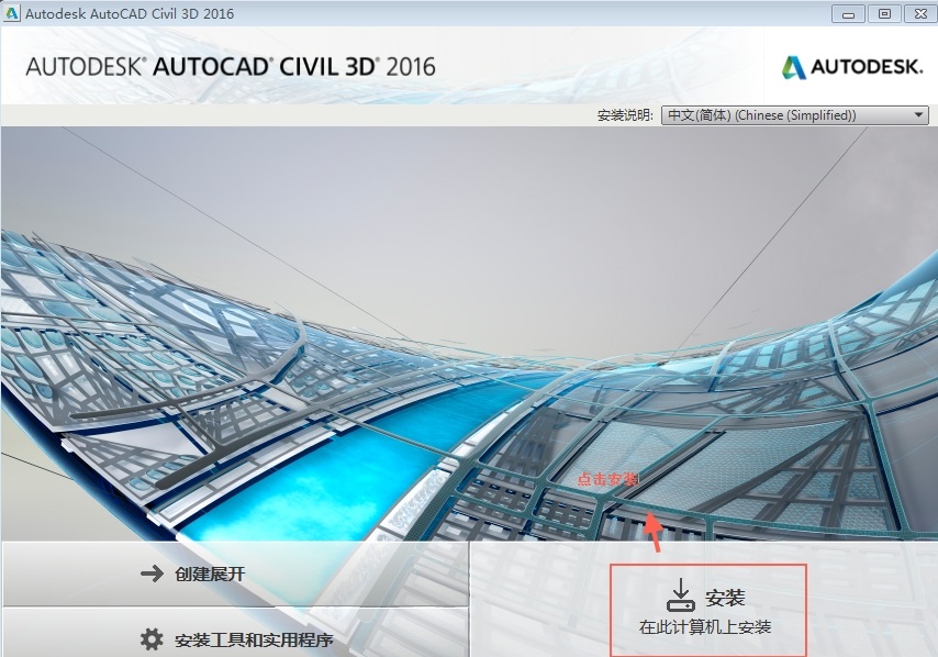 Civil3D2016截图