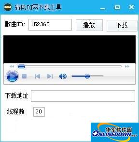 清风dj音乐下载器截图