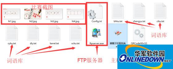 潜赛汉听程序完整版截图