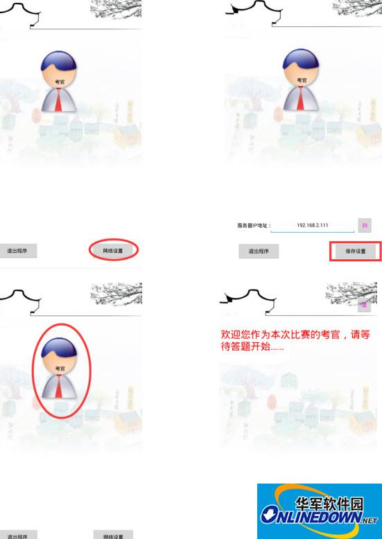 潜赛汉听程序完整版截图