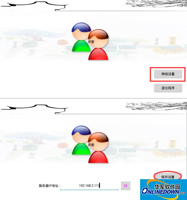 潜赛汉听程序完整版截图