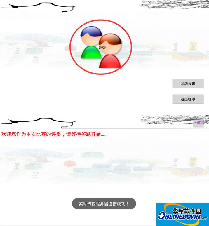 潜赛汉听程序完整版截图