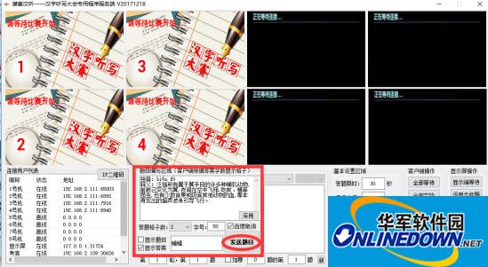 潜赛汉听程序完整版截图