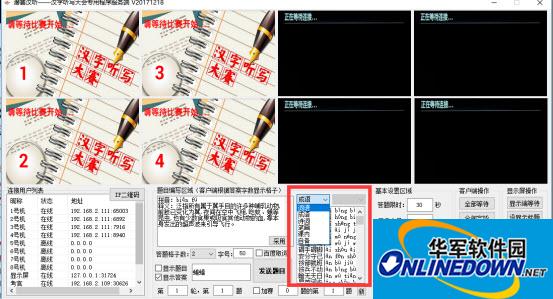 潜赛汉听程序完整版截图