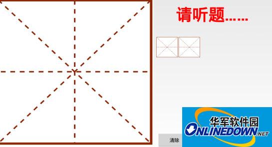 潜赛汉听程序完整版截图