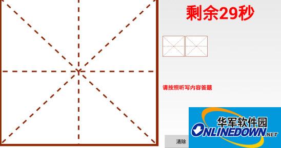 潜赛汉听程序完整版截图