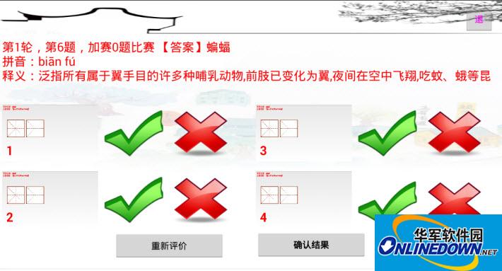 潜赛汉听程序完整版截图