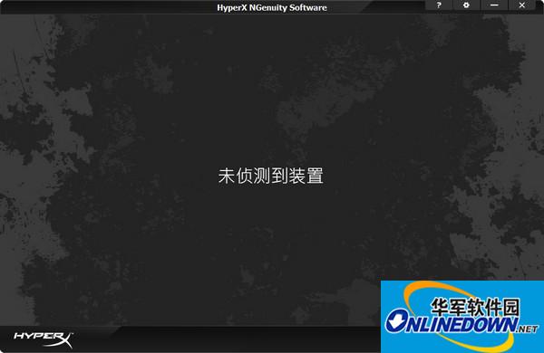 HyperX NGenuity截图