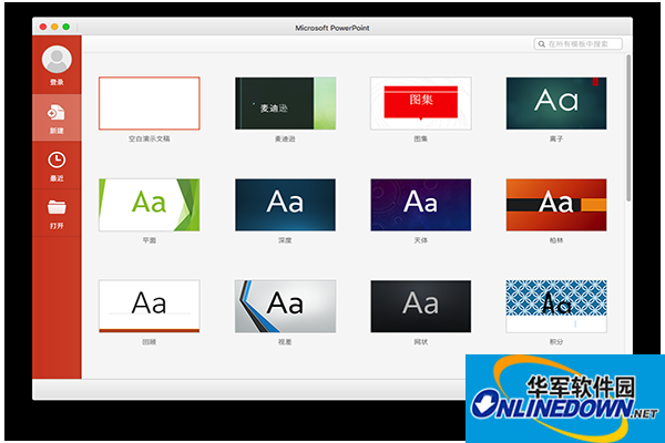 powerpoint for mac截图