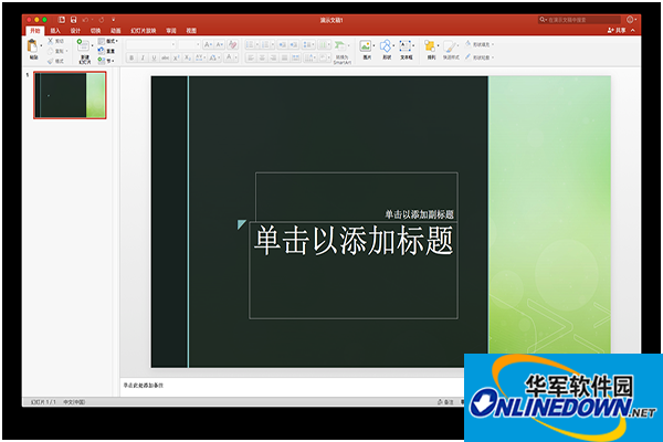 powerpoint for mac截图