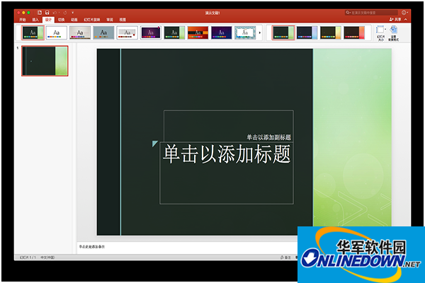 powerpoint for mac截图