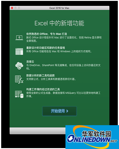 Excel for mac截图