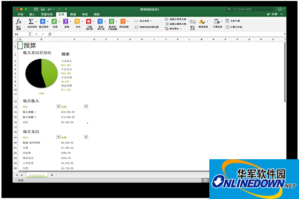 Excel for mac截图