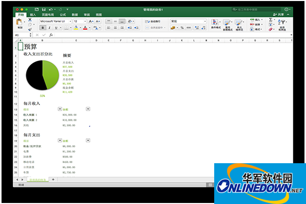 Excel for mac截图