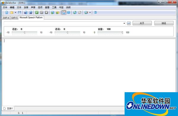 文本语音转换器(Balabolka Portable)截图