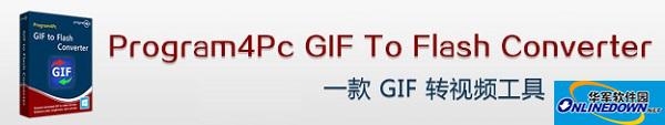 Program4Pc GIF To Flash Converter截图