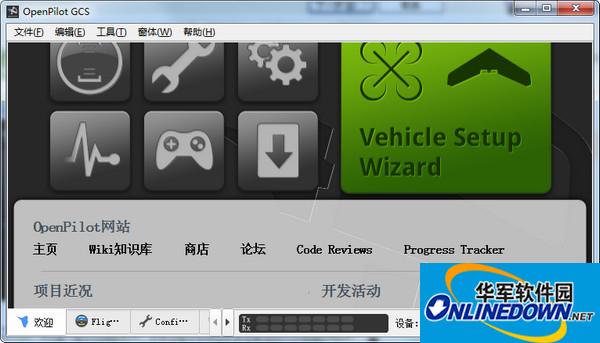 cc3d调参软件OpenPilot GCS截图