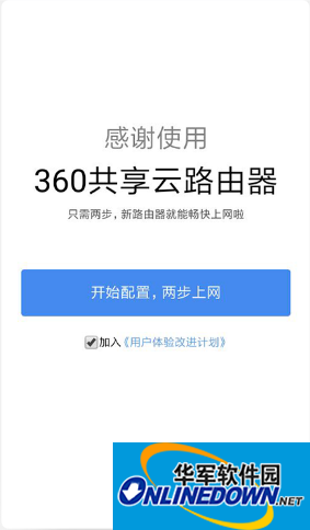 360共享云客户端截图