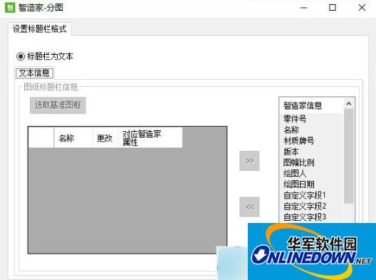 智造家AutoCAD助手截图