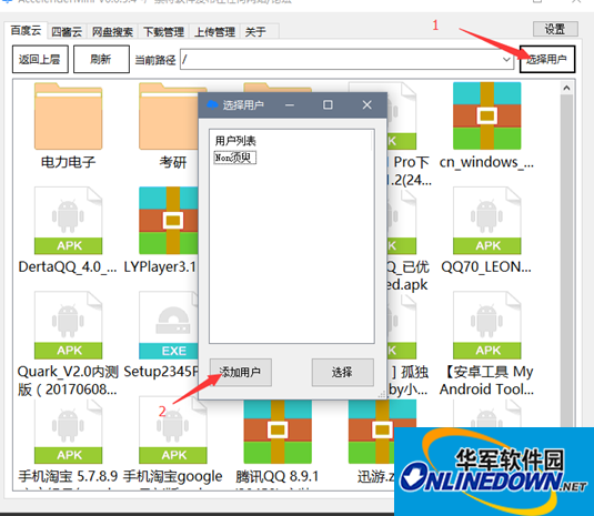 坐骑云AcceleriderMini精简版截图