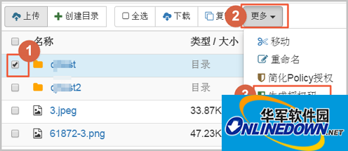 ossbrowser(Windows32位+64位版)截图