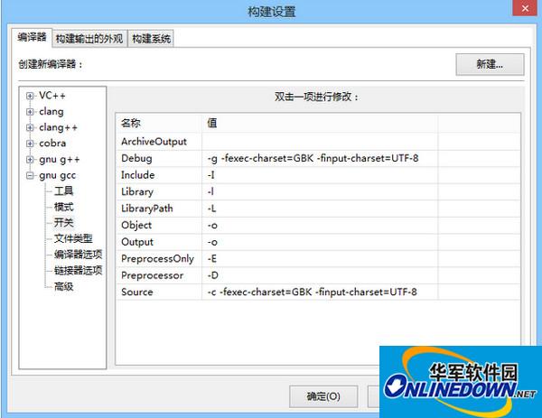 C++跨平台开发环境(CodeLite)截图