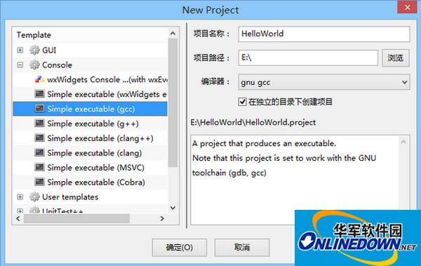 C++跨平台开发环境(CodeLite)截图