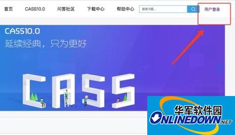 南方CASS10.0截图