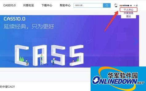 南方CASS10.0截图