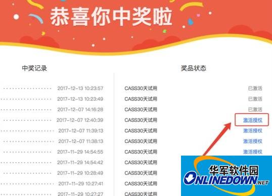 南方CASS10.0截图