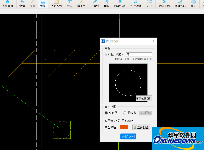 CADReader绿色版截图