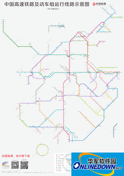 中国高铁线路图2018春运版截图