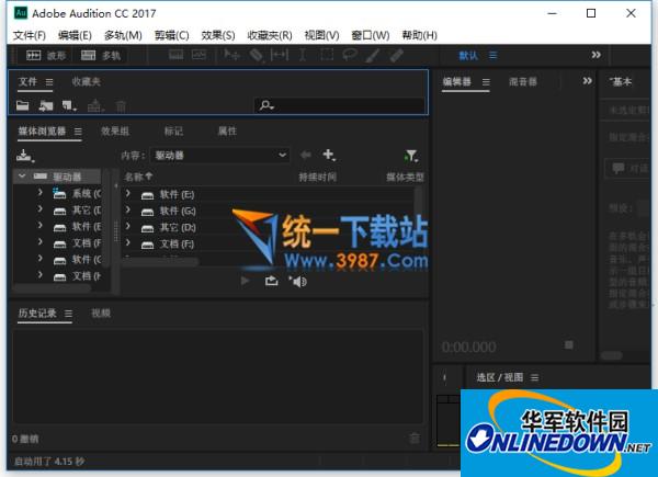 Adobe Audition CC 2017绿色便携版截图