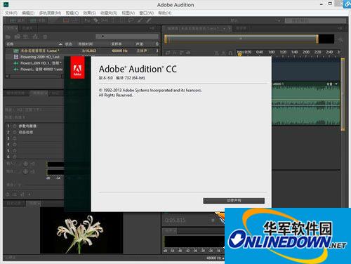 Adobe Audition CC截图