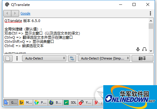 QTranslate电子词典下载截图