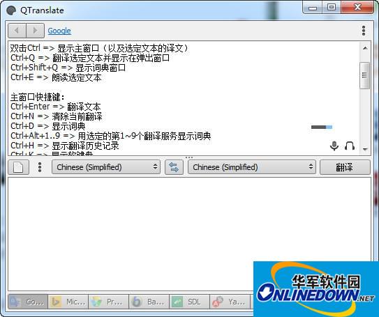 翻译软件QTranslate截图
