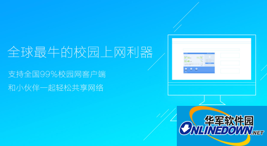 WiFi共享大师绿色电脑版截图