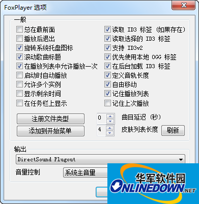 FoxPlayer(音频播放器)截图