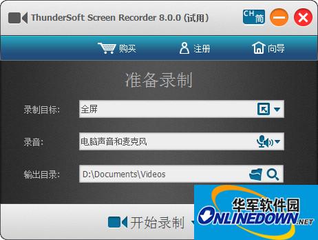 Thundersoft Screen Recorder截图