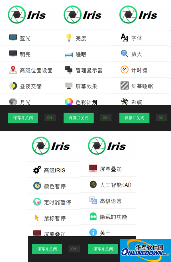 Iris Pro(防蓝光护眼软件)截图