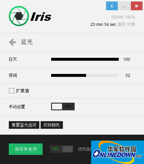 Iris Pro(防蓝光护眼软件)截图