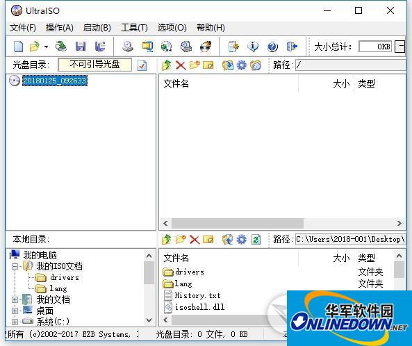 UltraISO Premium Edition截图