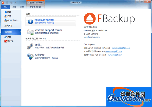 FBackup(备份与恢复)截图