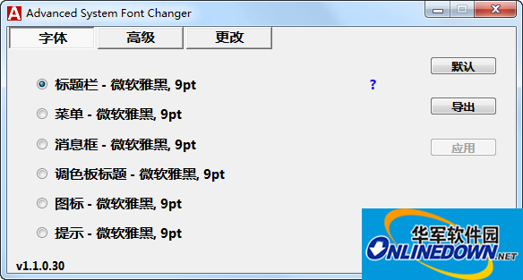 Advanced System Font Changer(系统字体更换工具)截图