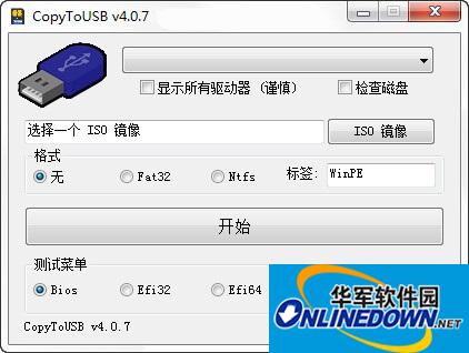 CopyToUSB(可引导U盘创建工具)截图