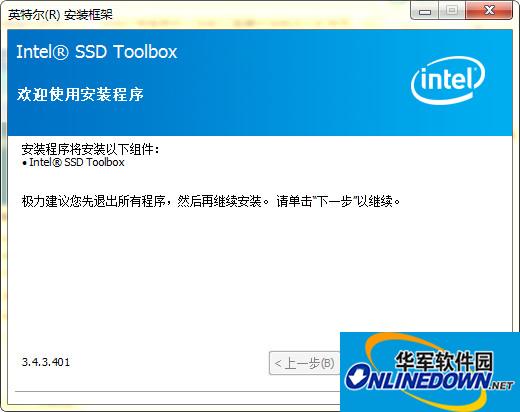 SSD固态硬盘优化软件(Intel SSD Toolbox)截图